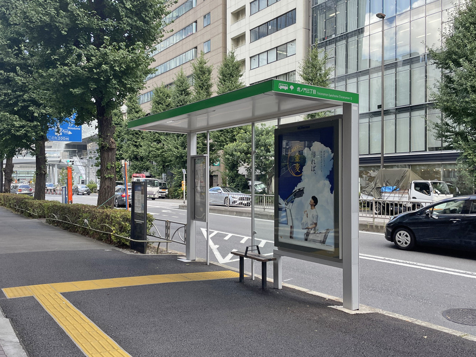 ビル前の「虎ノ門三丁目」