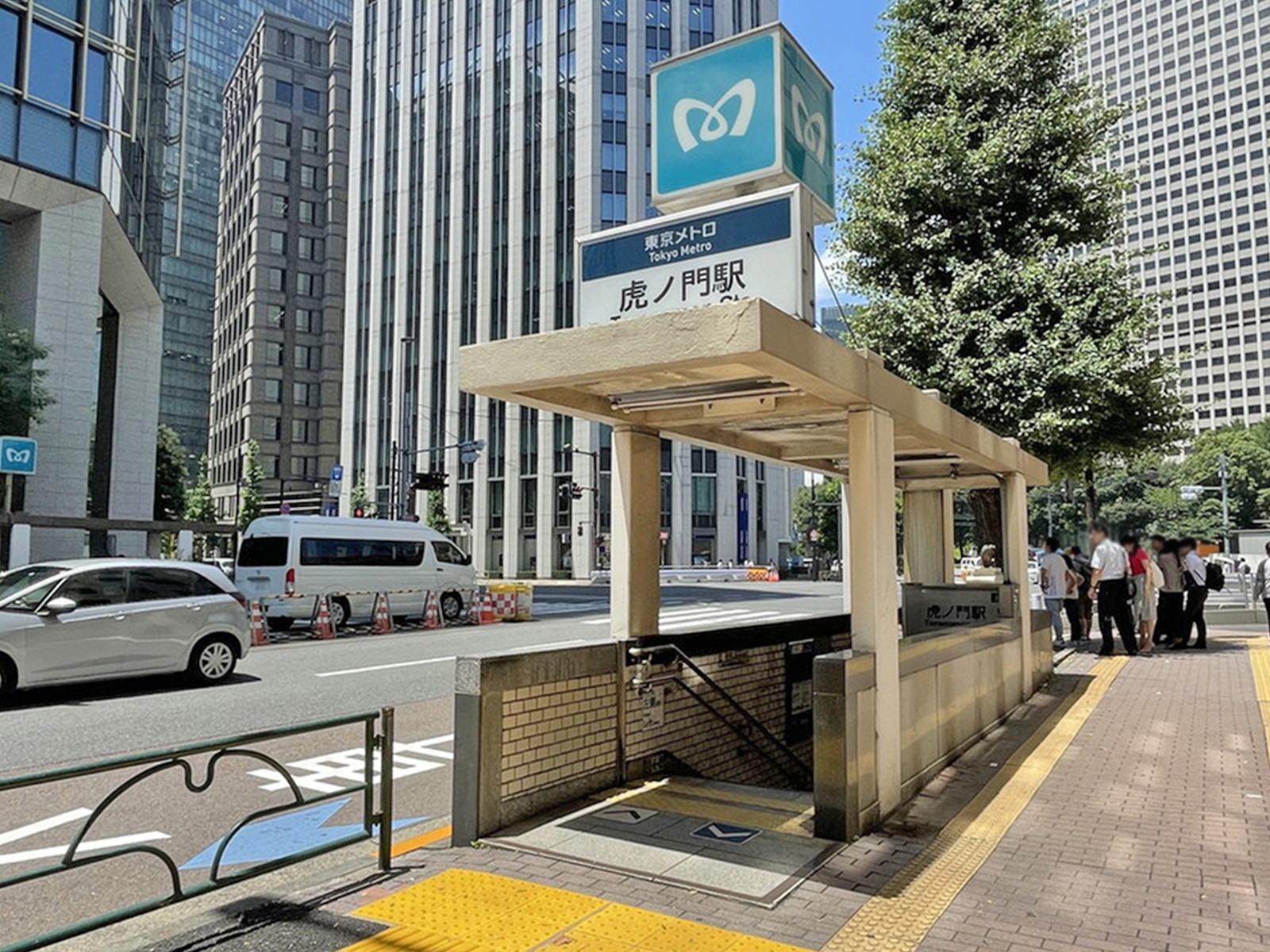 「虎ノ門駅」もアクセス可能