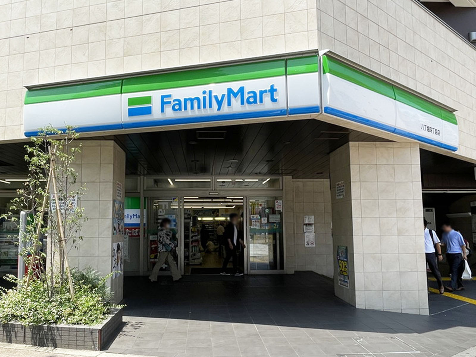 徒歩2分のファミリーマート 八丁堀四丁目店