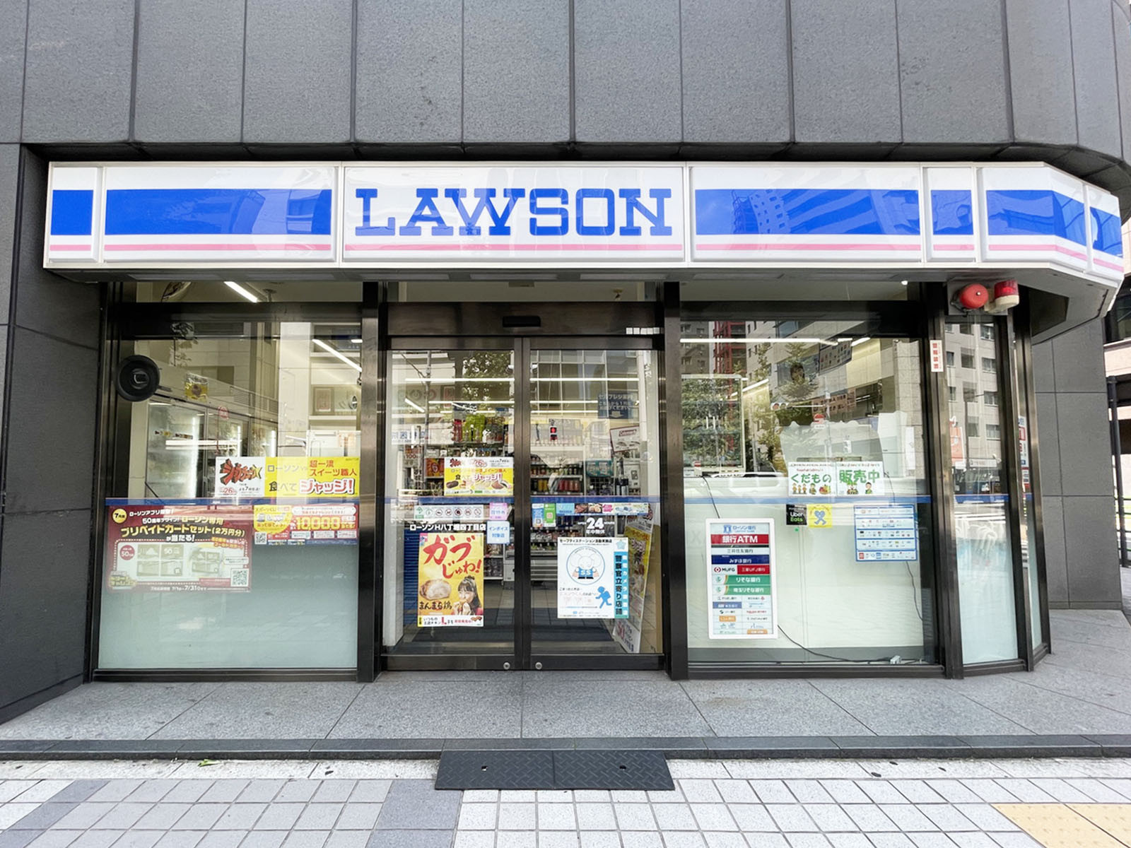 並びにあるローソン 八丁堀四丁目店