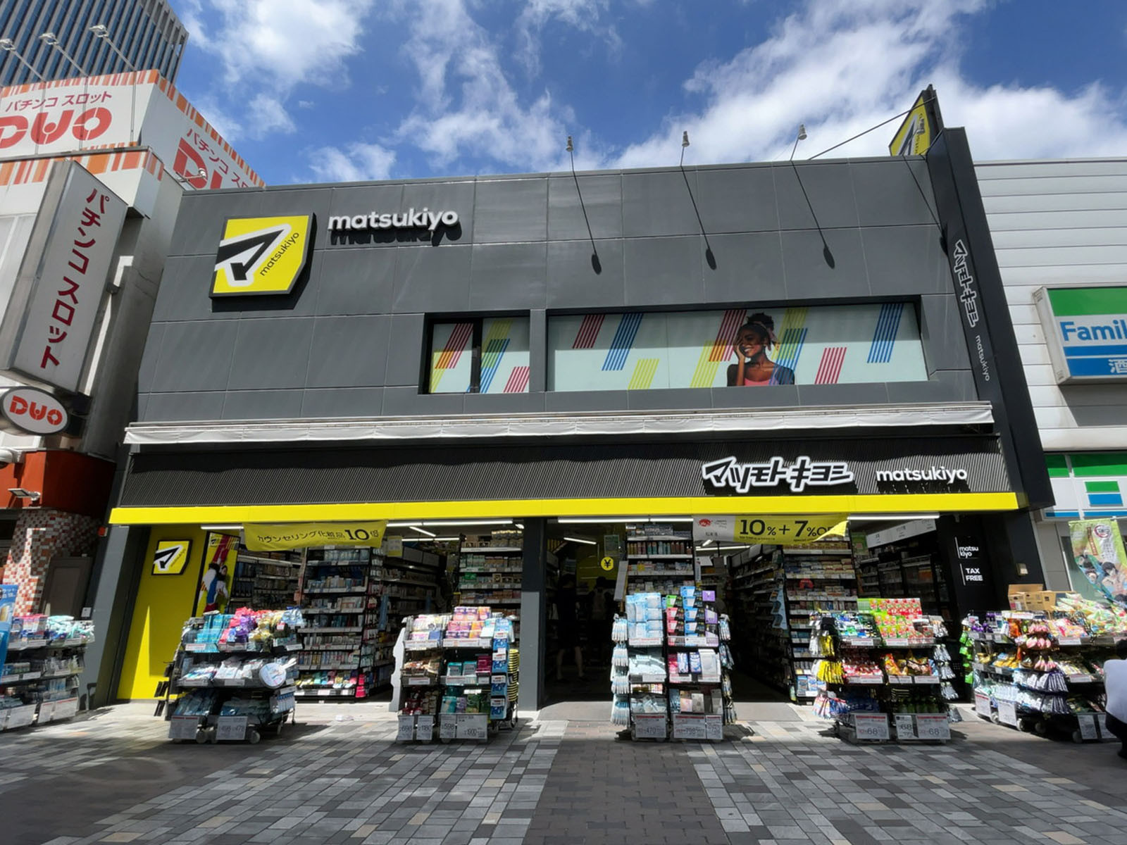 至近の薬 マツモトキヨシ 有楽町二丁目店