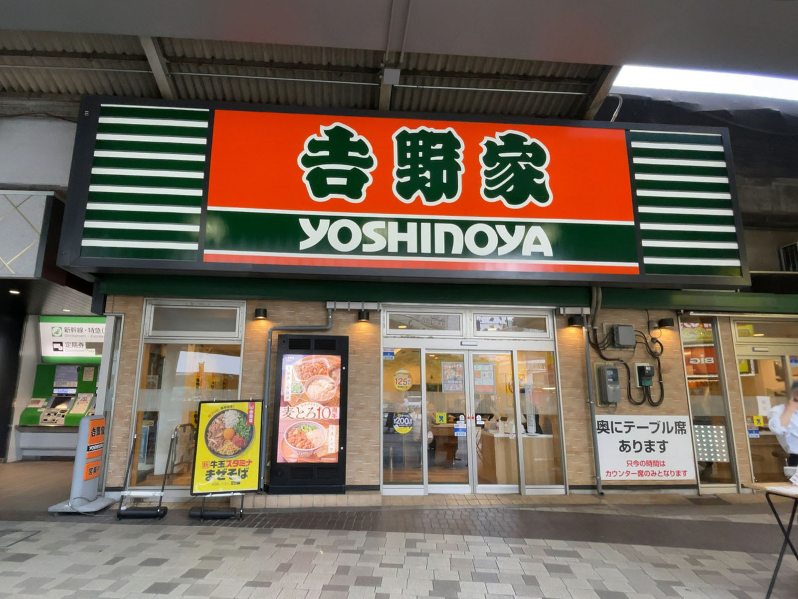 徒歩2分の吉野家 有楽町店