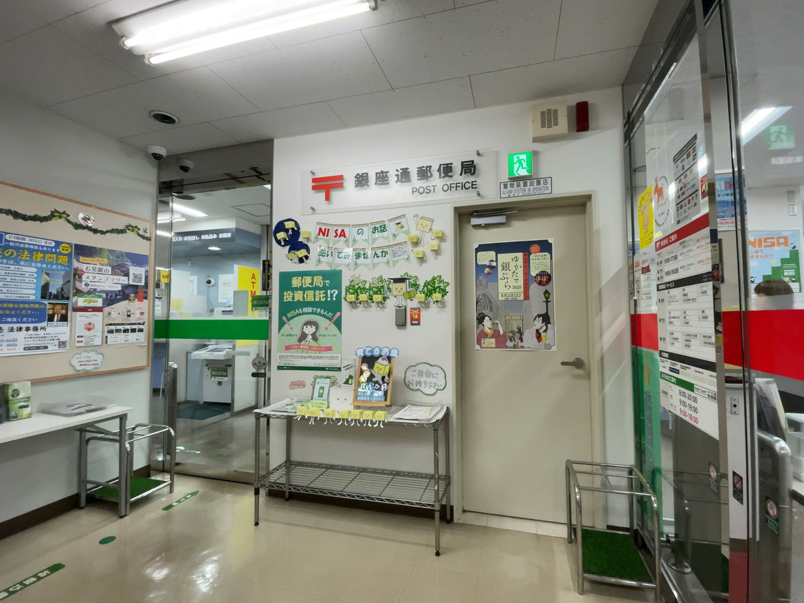 至近の銀座通郵便局