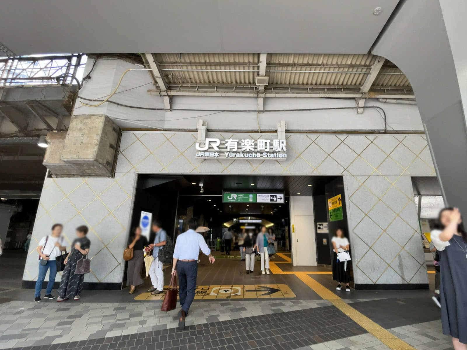 徒歩圏内の「有楽町駅」