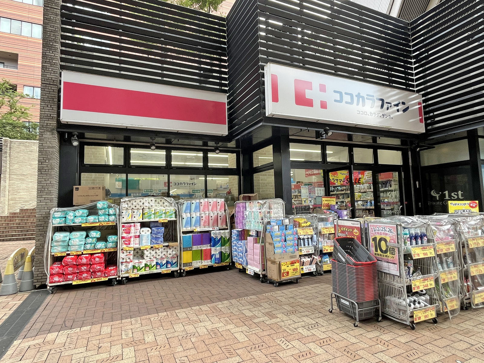 徒歩4分のココカラファイン 目黒大橋店