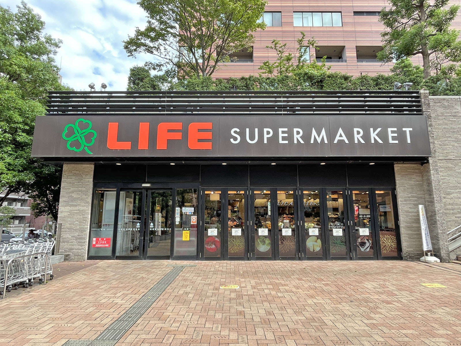 徒歩4分のライフ 目黒大橋店
