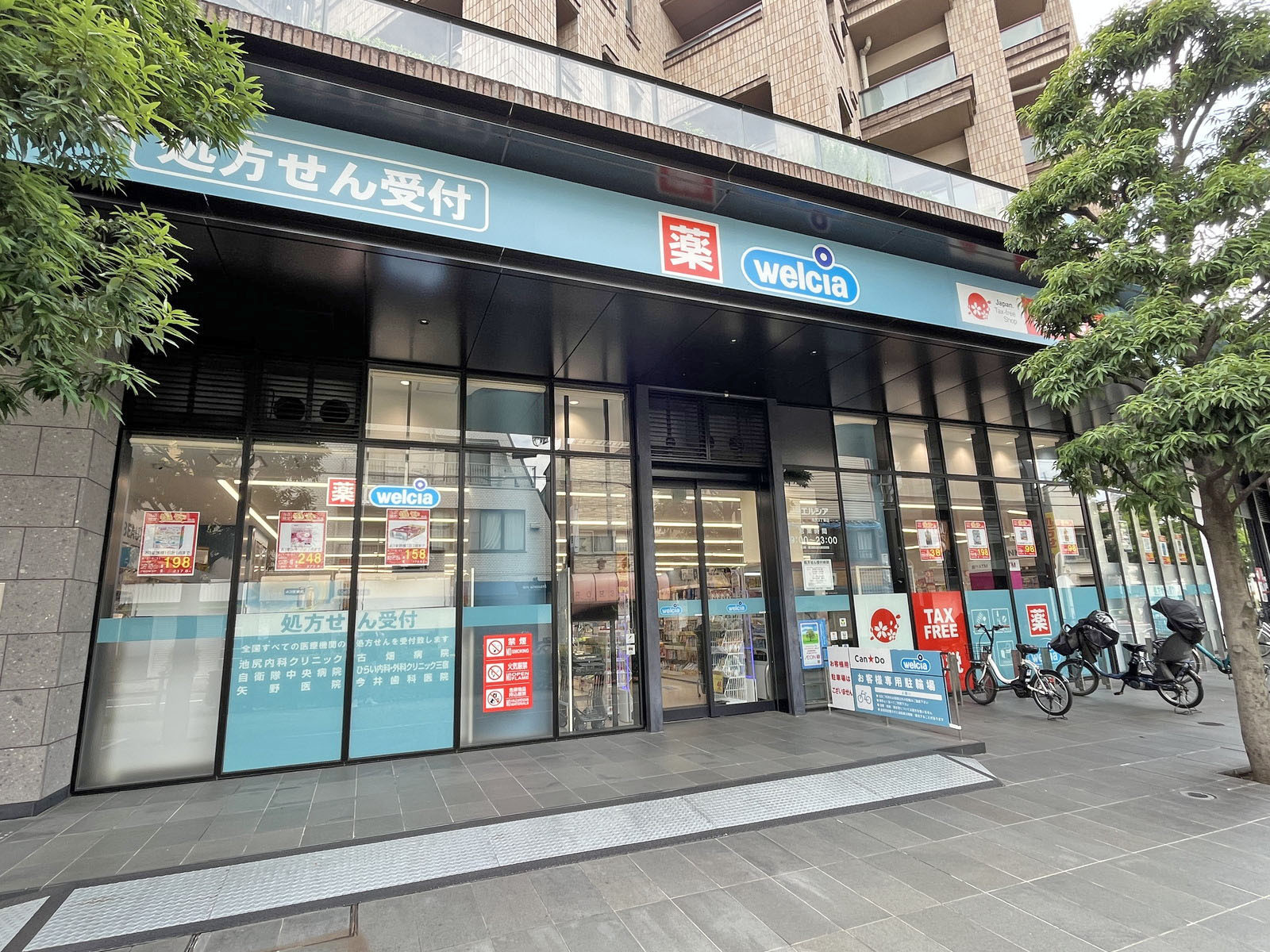 徒歩4分のウエルシア 池尻3丁目店