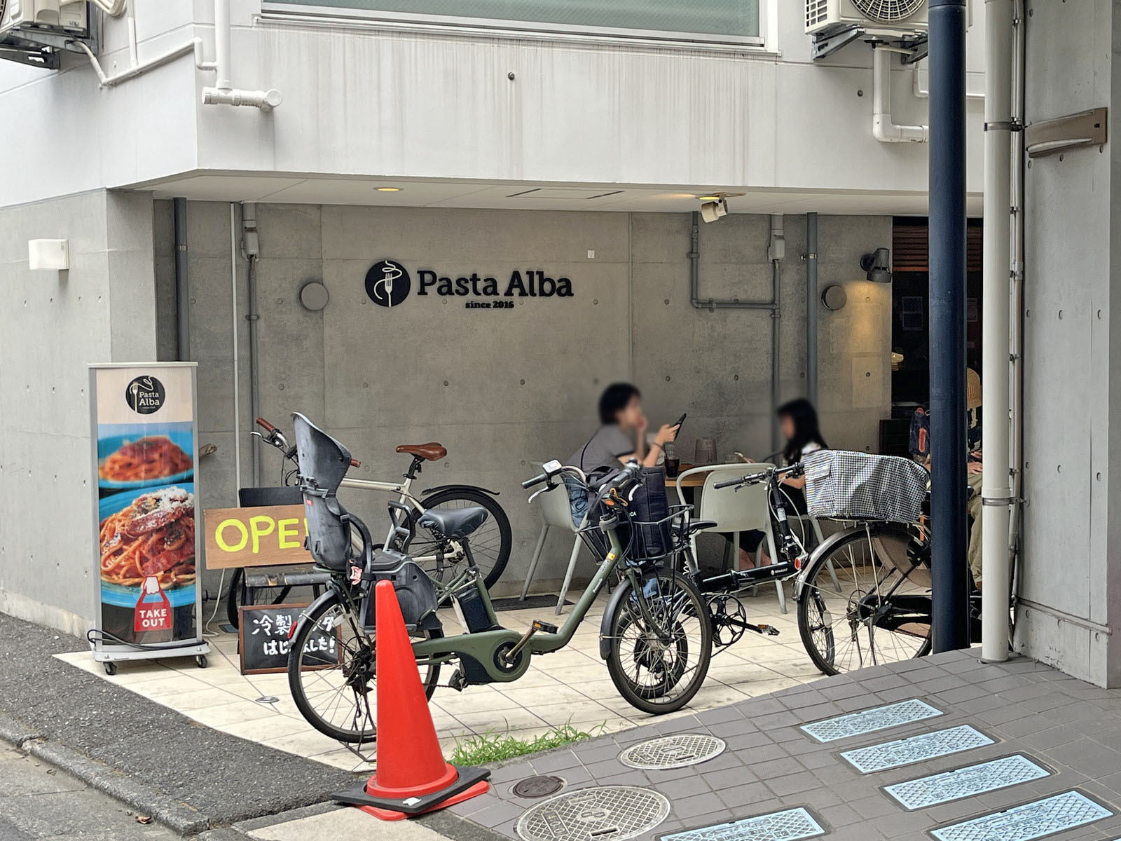 徒歩3分のイタリア料理 パスタ アルバ