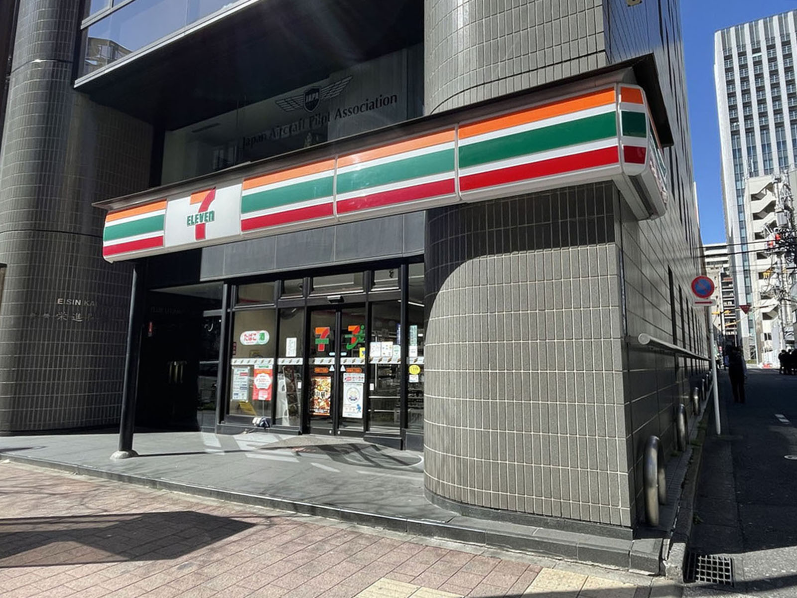並びのセブン-イレブン 新橋5丁目店