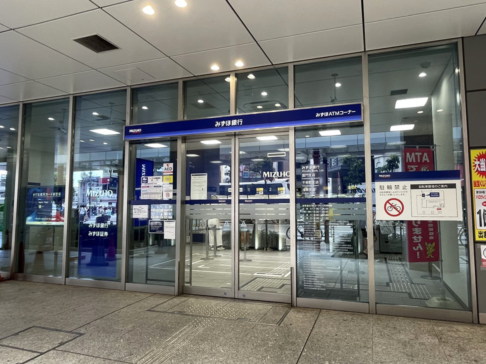 近くのみずほ銀行 浅草支店