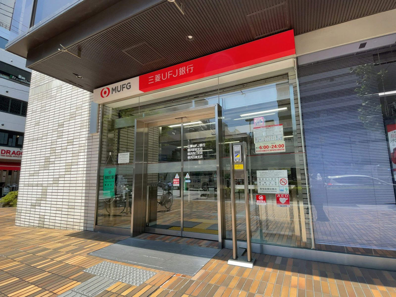 徒歩1分の三菱UFJ銀行 横浜西口支店