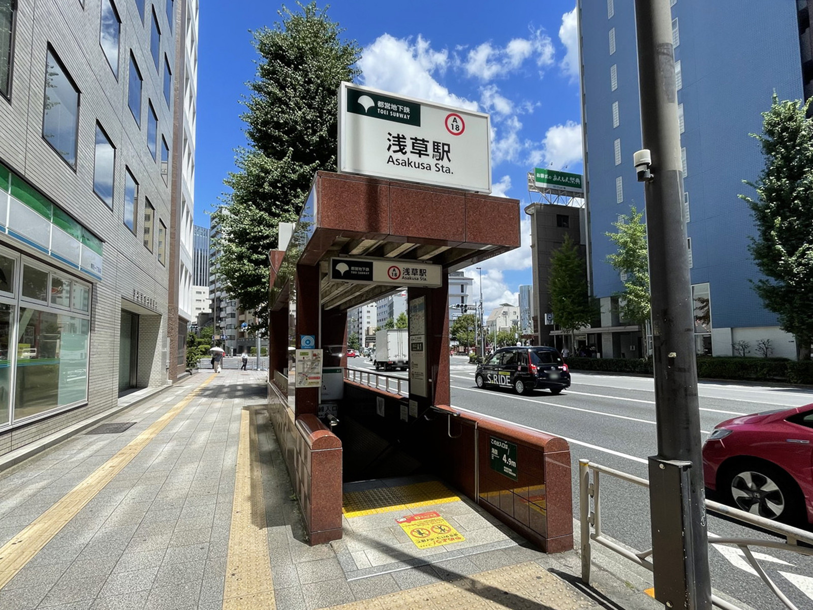 「浅草駅」も利用可能