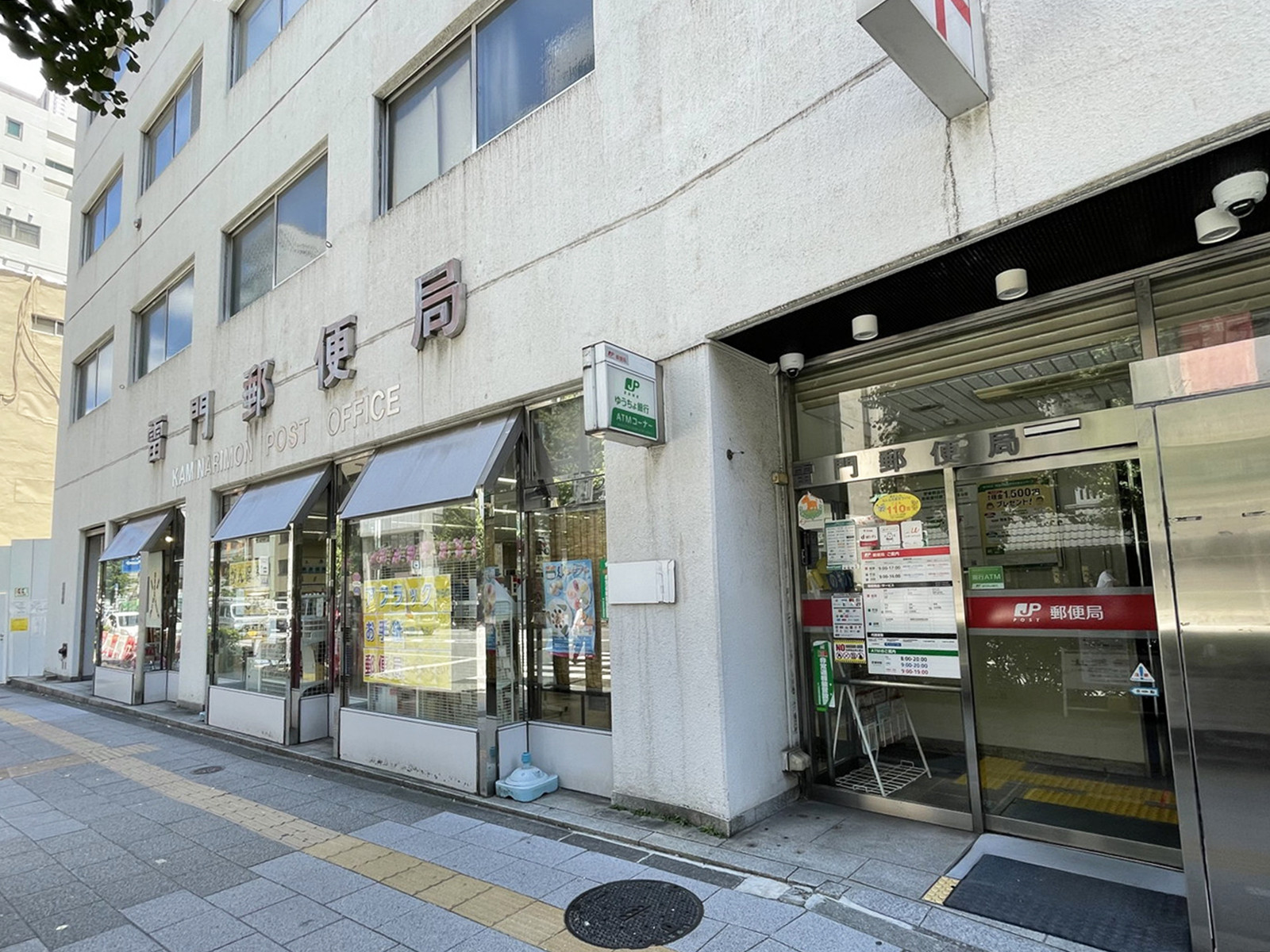 徒歩3分の雷門郵便局