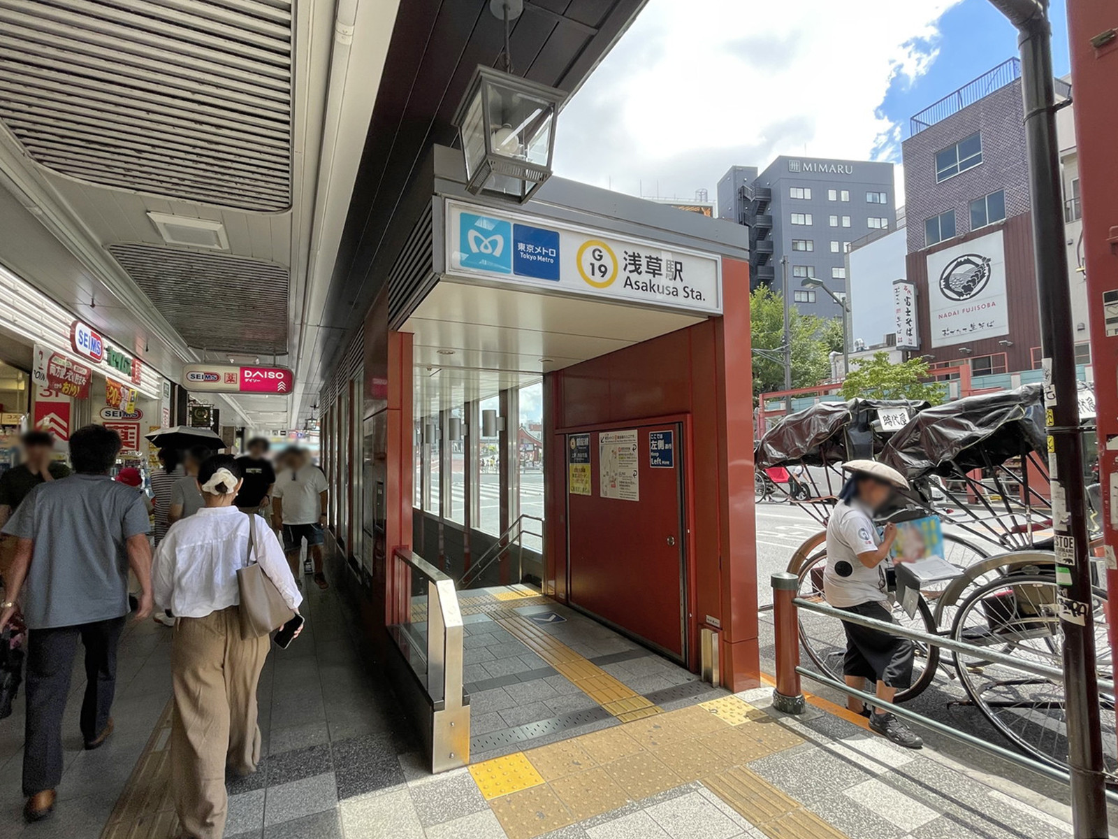 最寄りの「浅草駅」