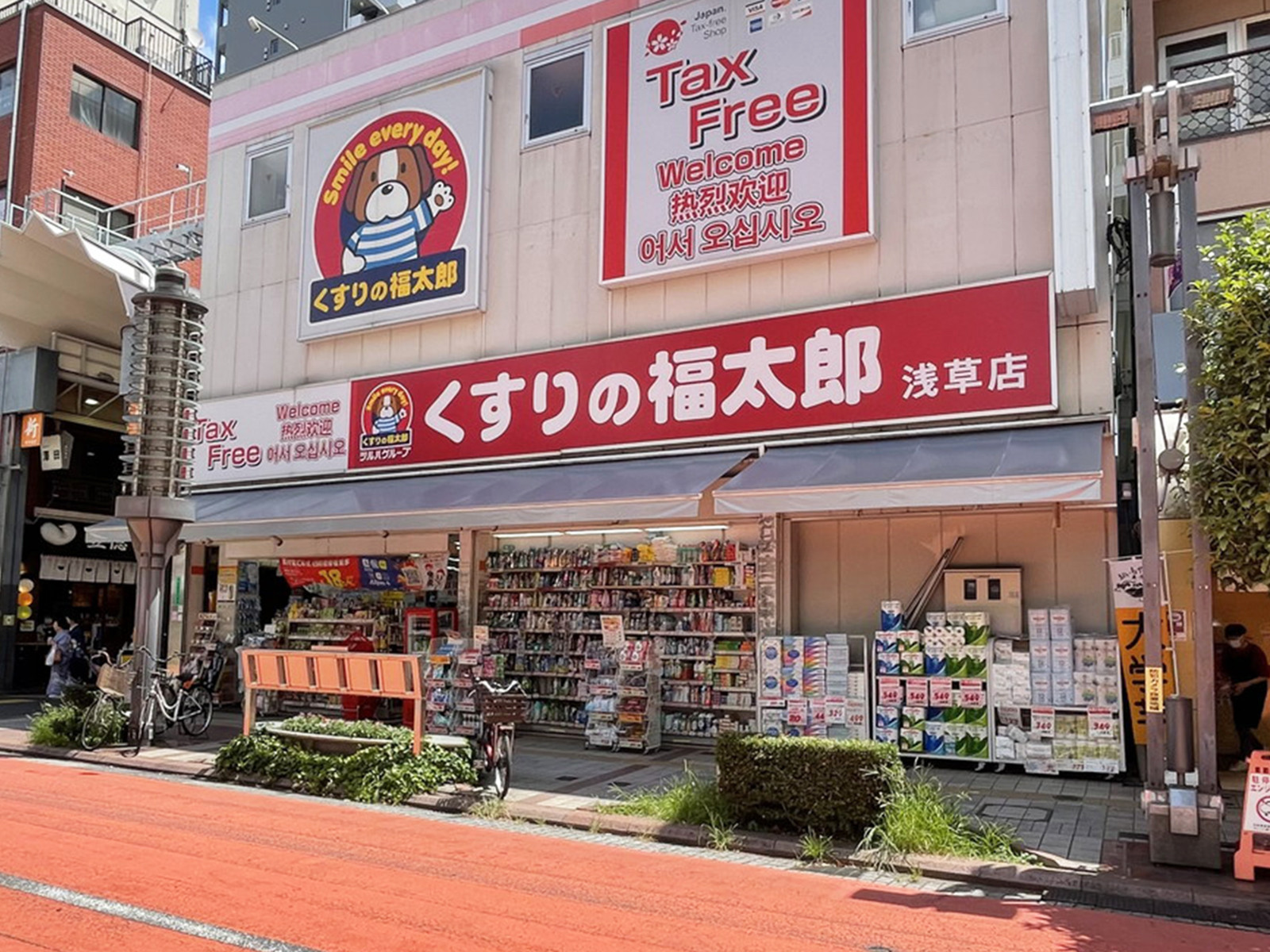 並びにあるくすりの福太郎 浅草店