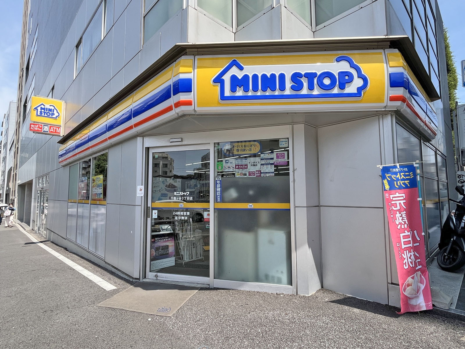 徒歩3分のミニストップ 千駄ヶ谷3丁目店