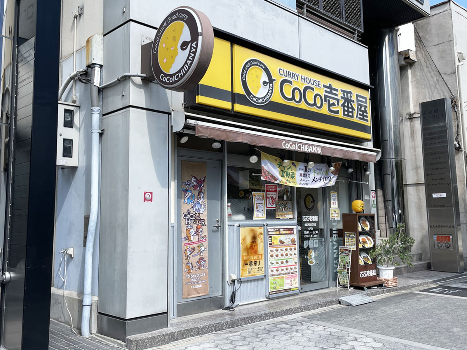 同じ通りにあるCoCo壱番屋 北区天満2丁目店