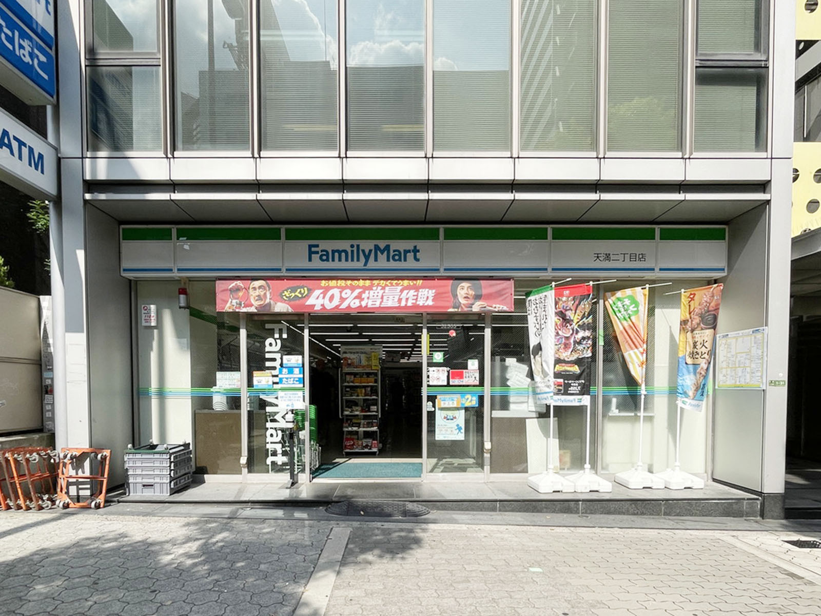 至近のファミリーマート 天満二丁目店