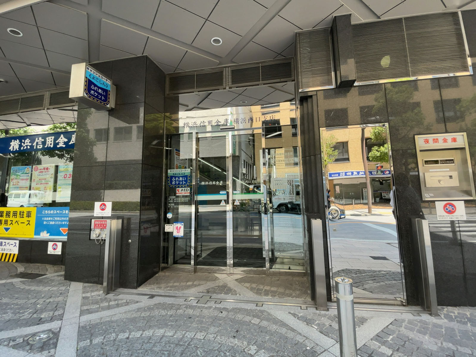 徒歩2分の横浜信用金庫 横浜西口支店