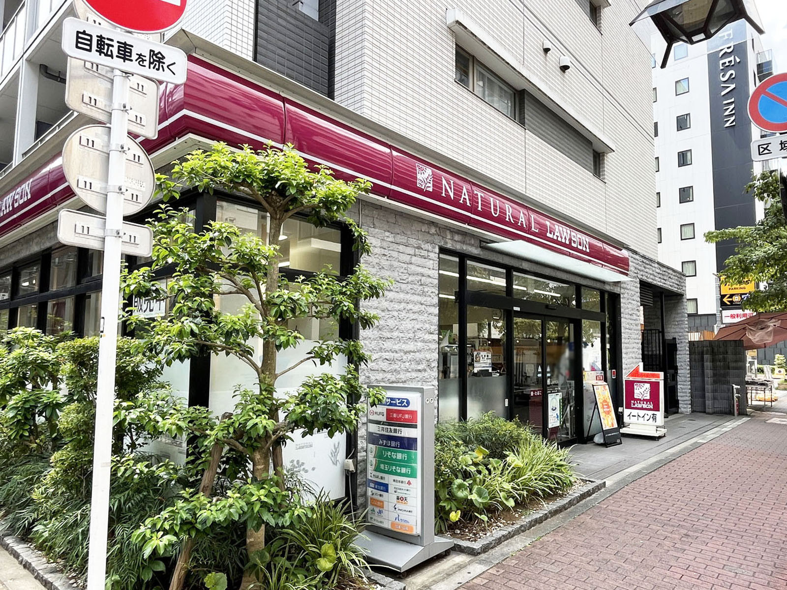 徒歩1分のナチュラルローソン 港芝浦三丁目店