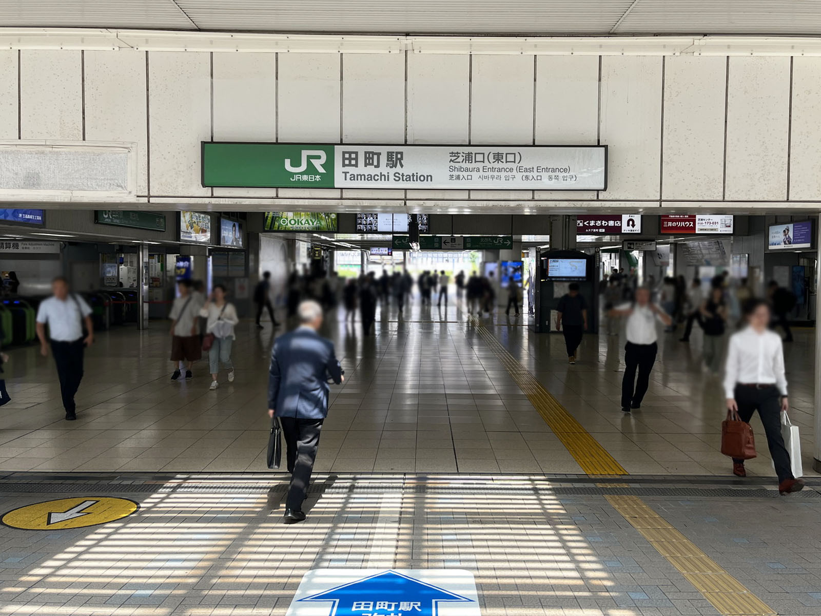 最寄りの「田町駅」