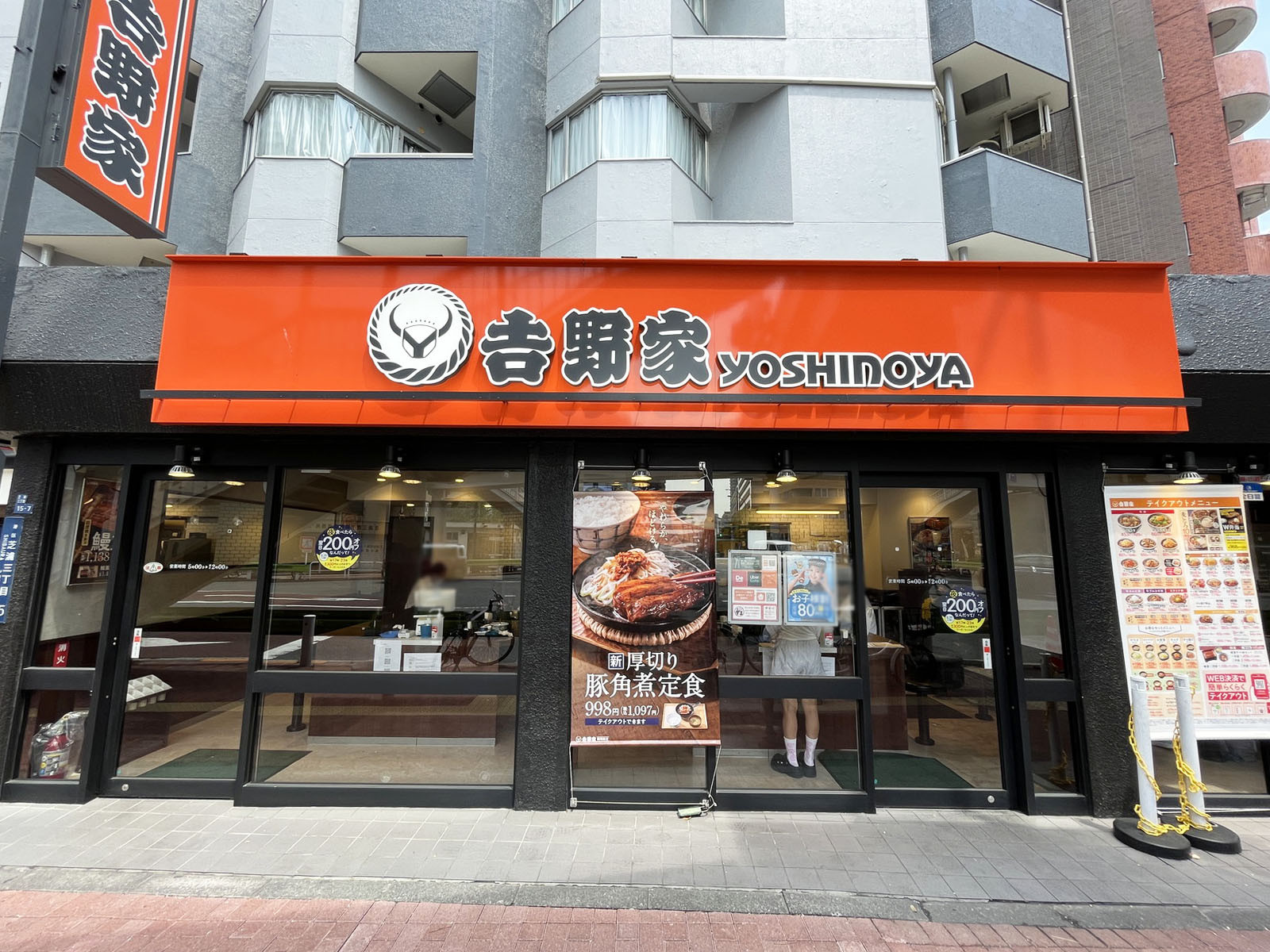 徒歩3分の吉野家 田町駅芝浦店