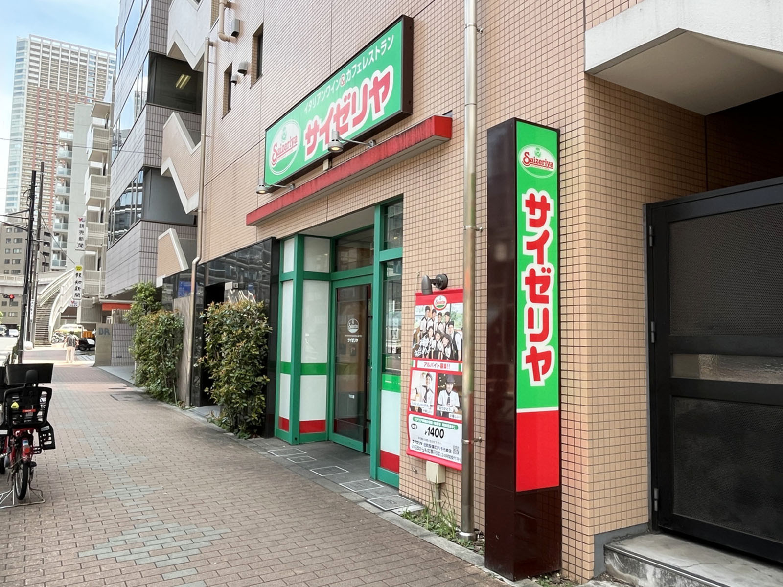 近くのサイゼリヤ 田町駅東口八千代橋店