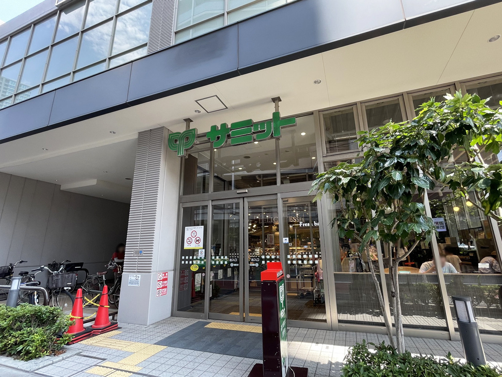 至近のサミットストア 三田店