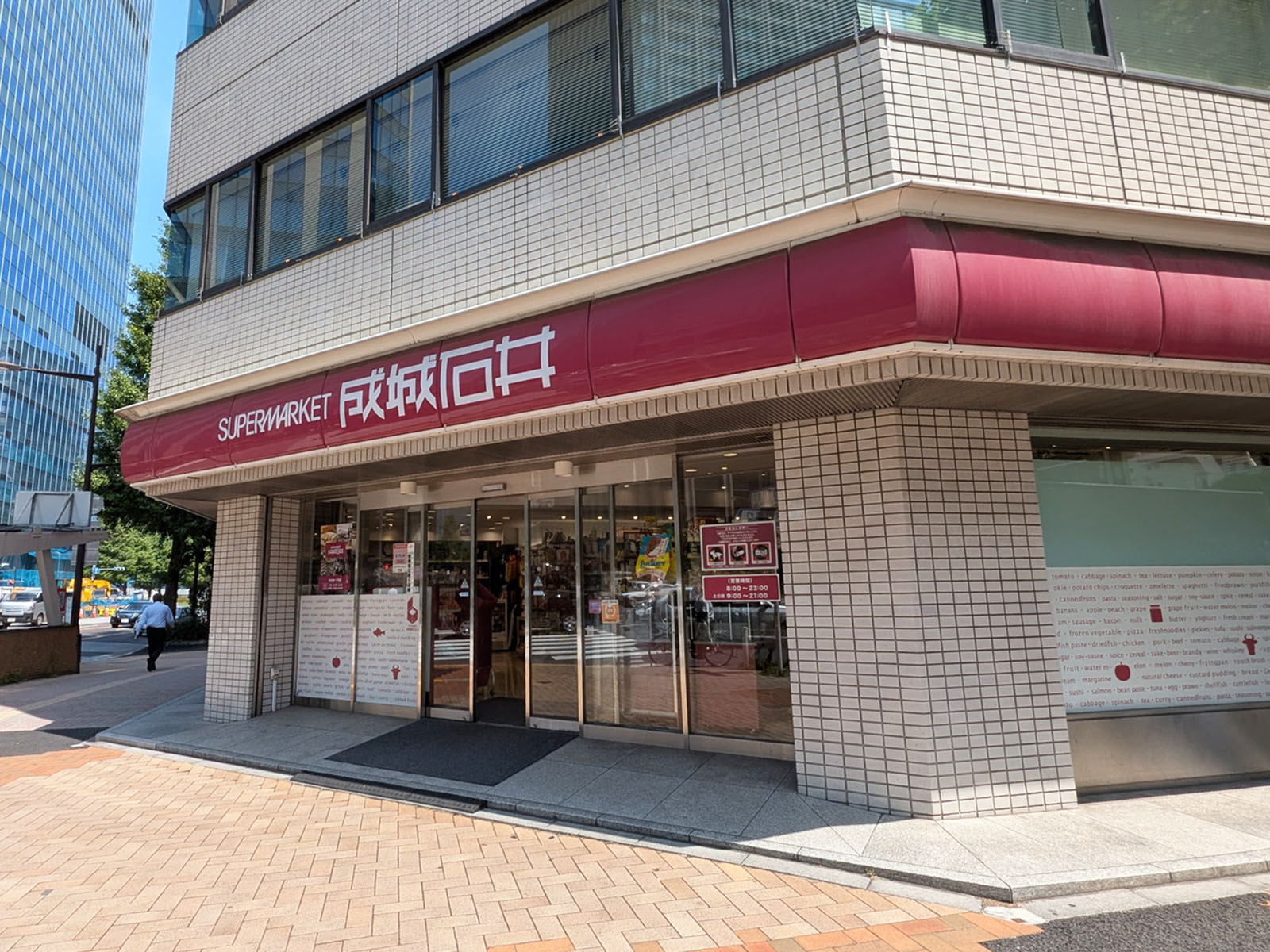 斜め向かいの成城石井 日本橋一丁目店