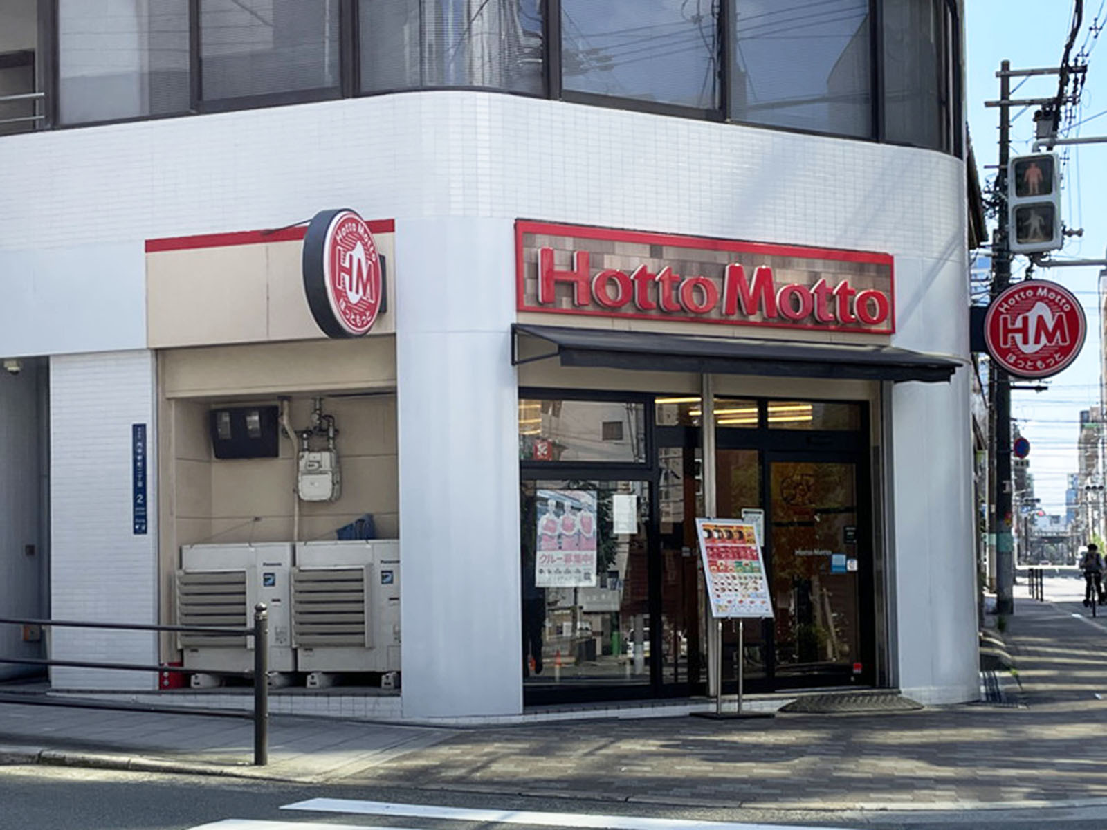 同じ通りにあるほっともっと 内平野2丁目店