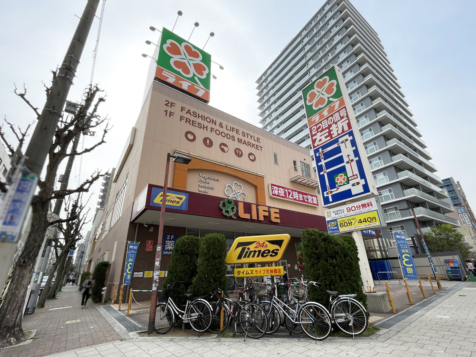 徒歩2分のライフ天神橋店