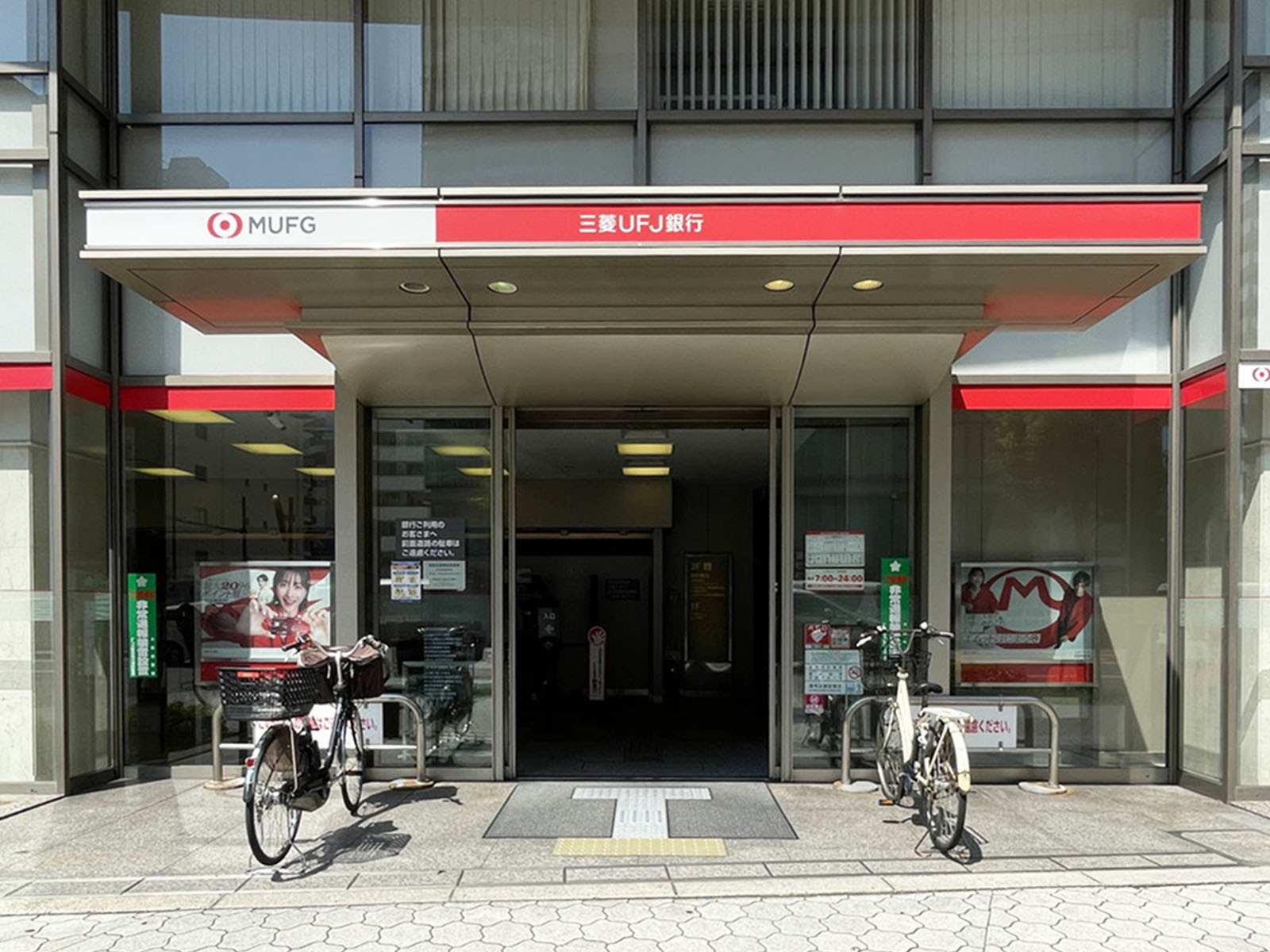 徒歩3分の三菱UFJ銀行谷町支店