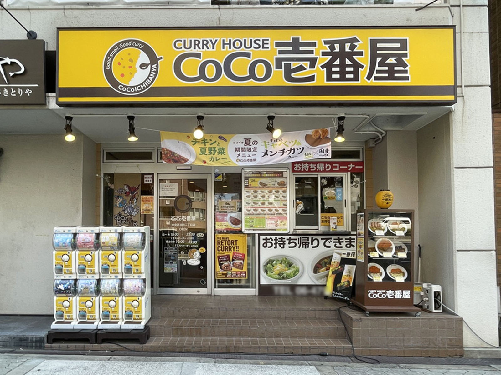 並びにあるカレーハウス CoCo壱番屋 中央区谷町二丁目店