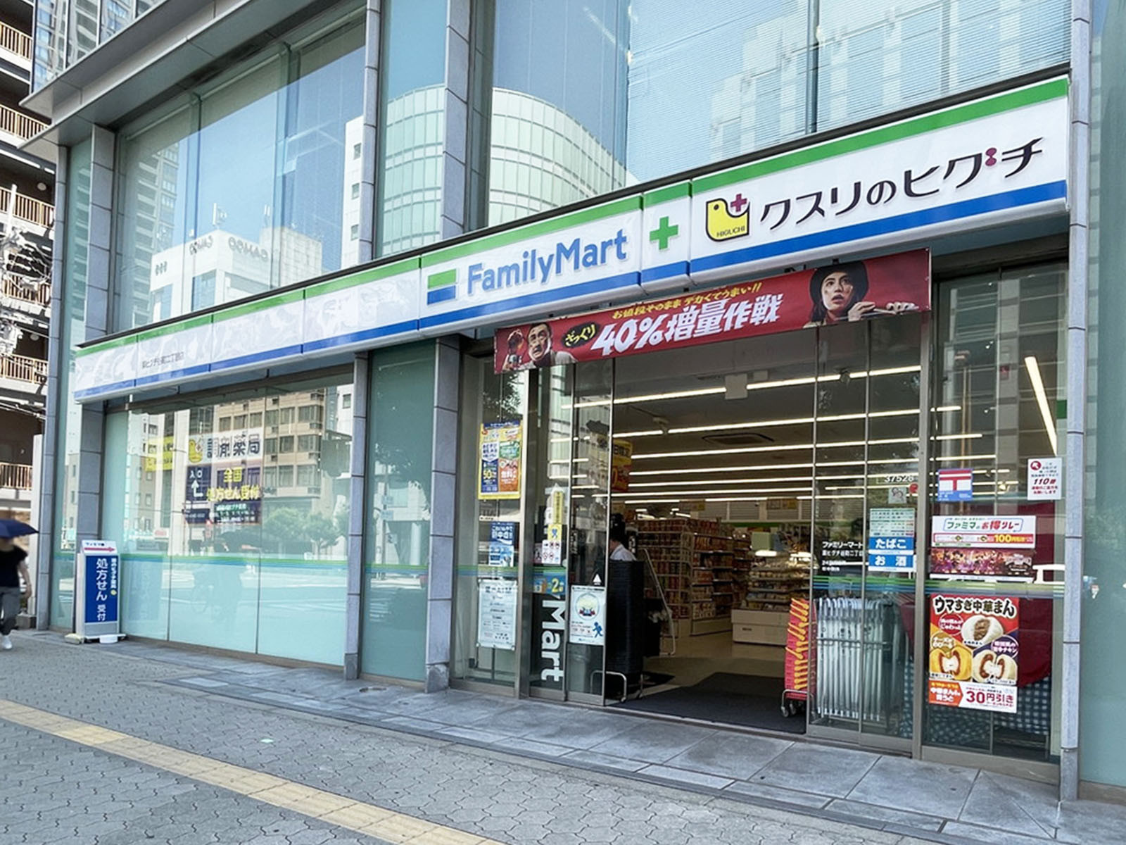 同じ通りにあるファミリーマート 薬ヒグチ谷町二丁目店