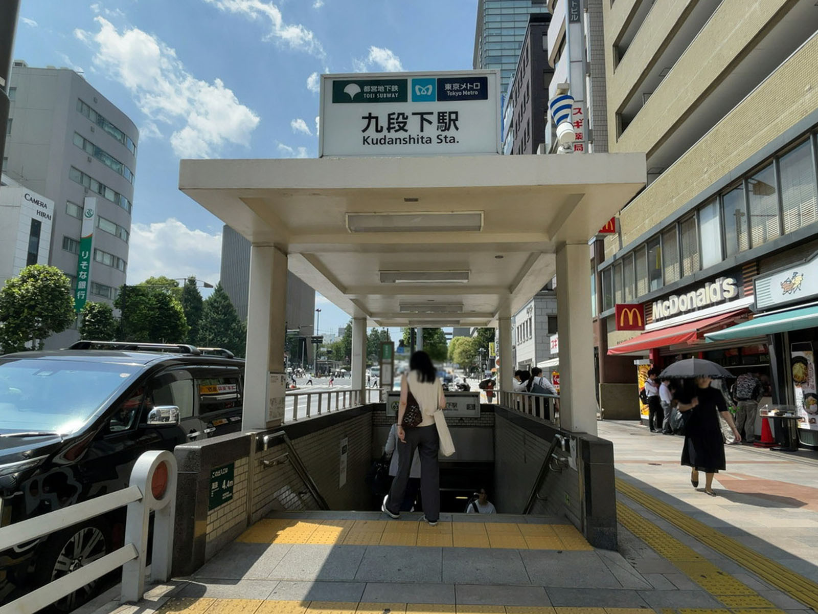 最寄りの「九段下駅」