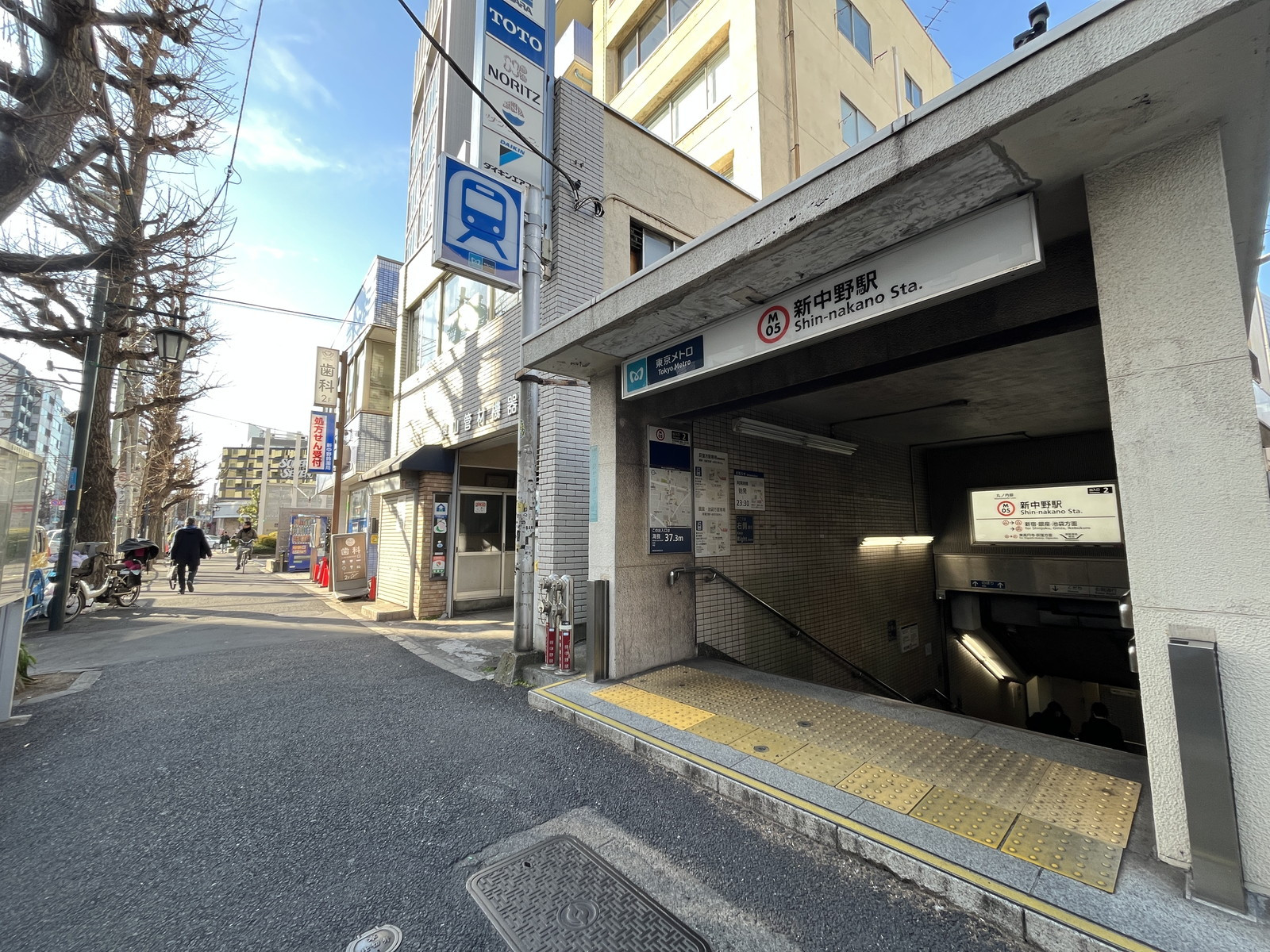 最寄りの「新中野駅」