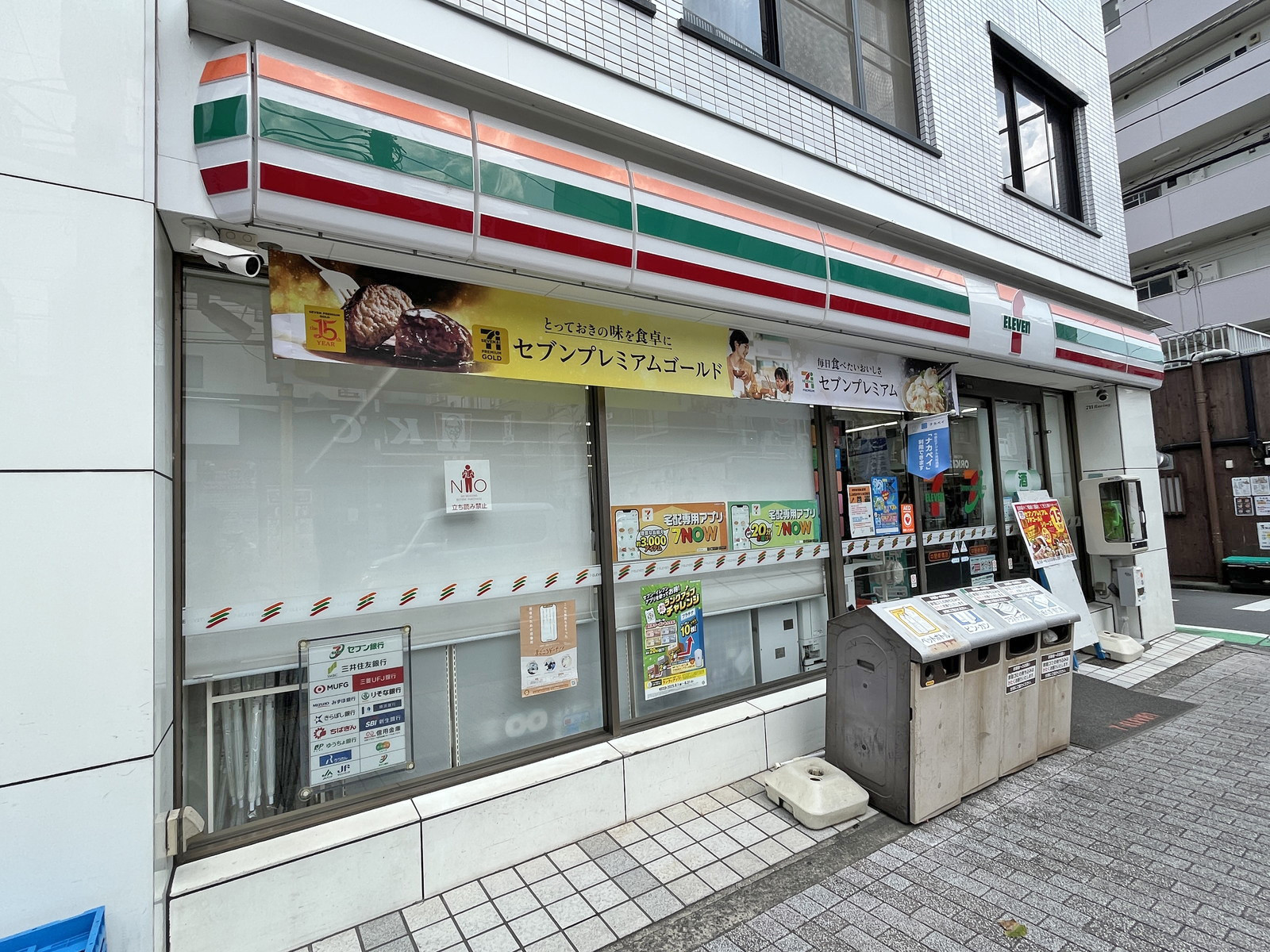 徒歩2分のセブン-イレブン 中野新橋店