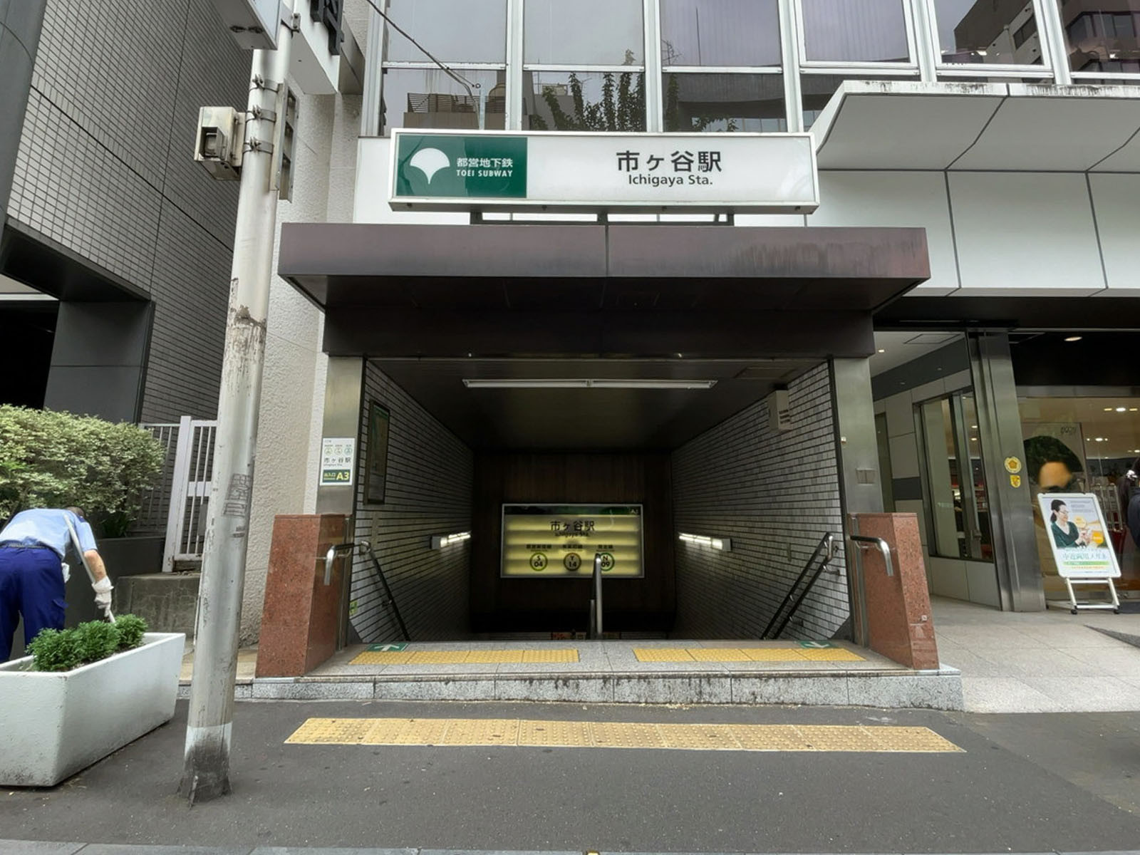 最寄りの「市ヶ谷駅」