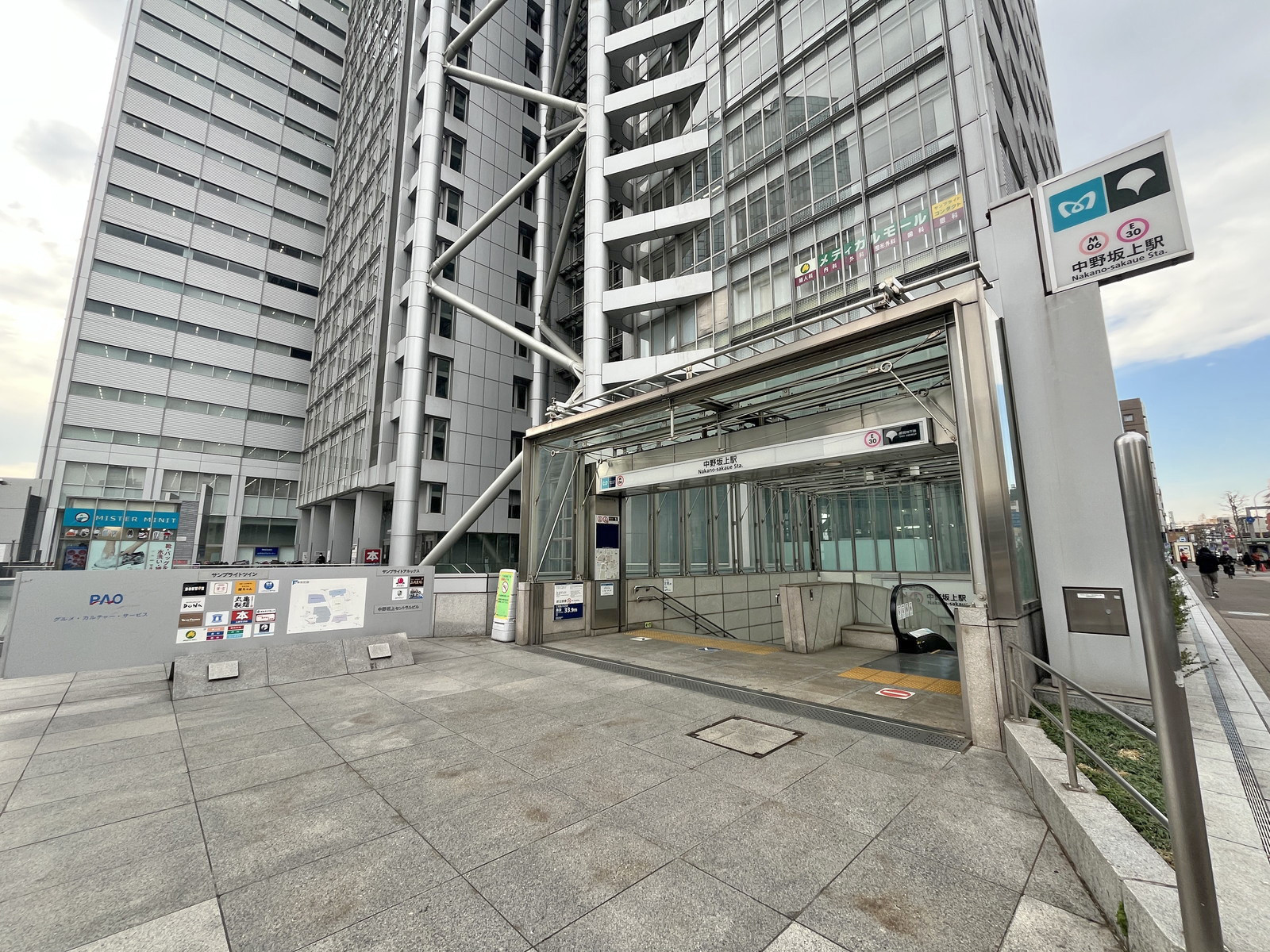 最寄りの「中野坂上駅」