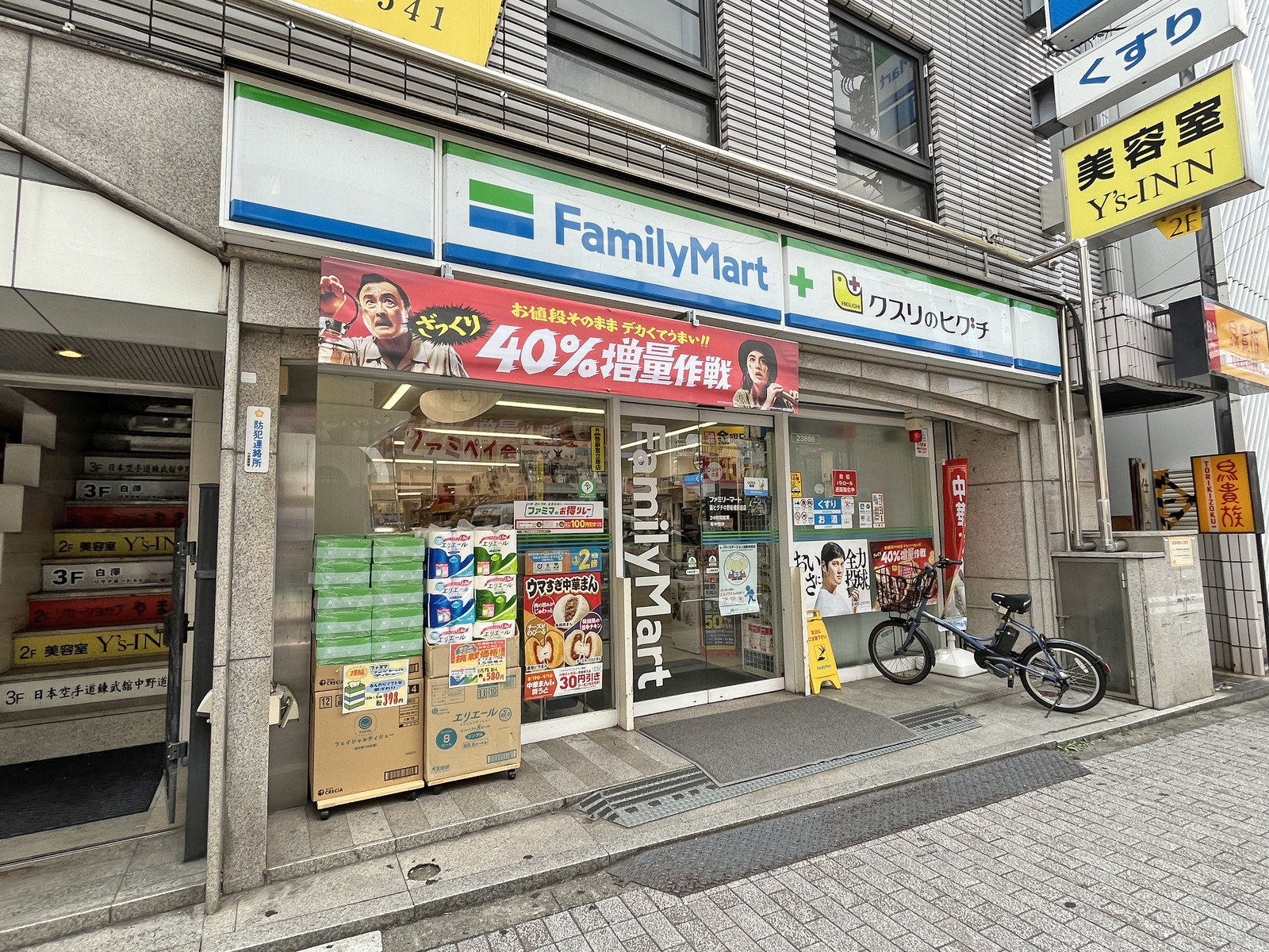 徒歩1分のファミリーマート 薬ヒグチ中野新橋駅前店