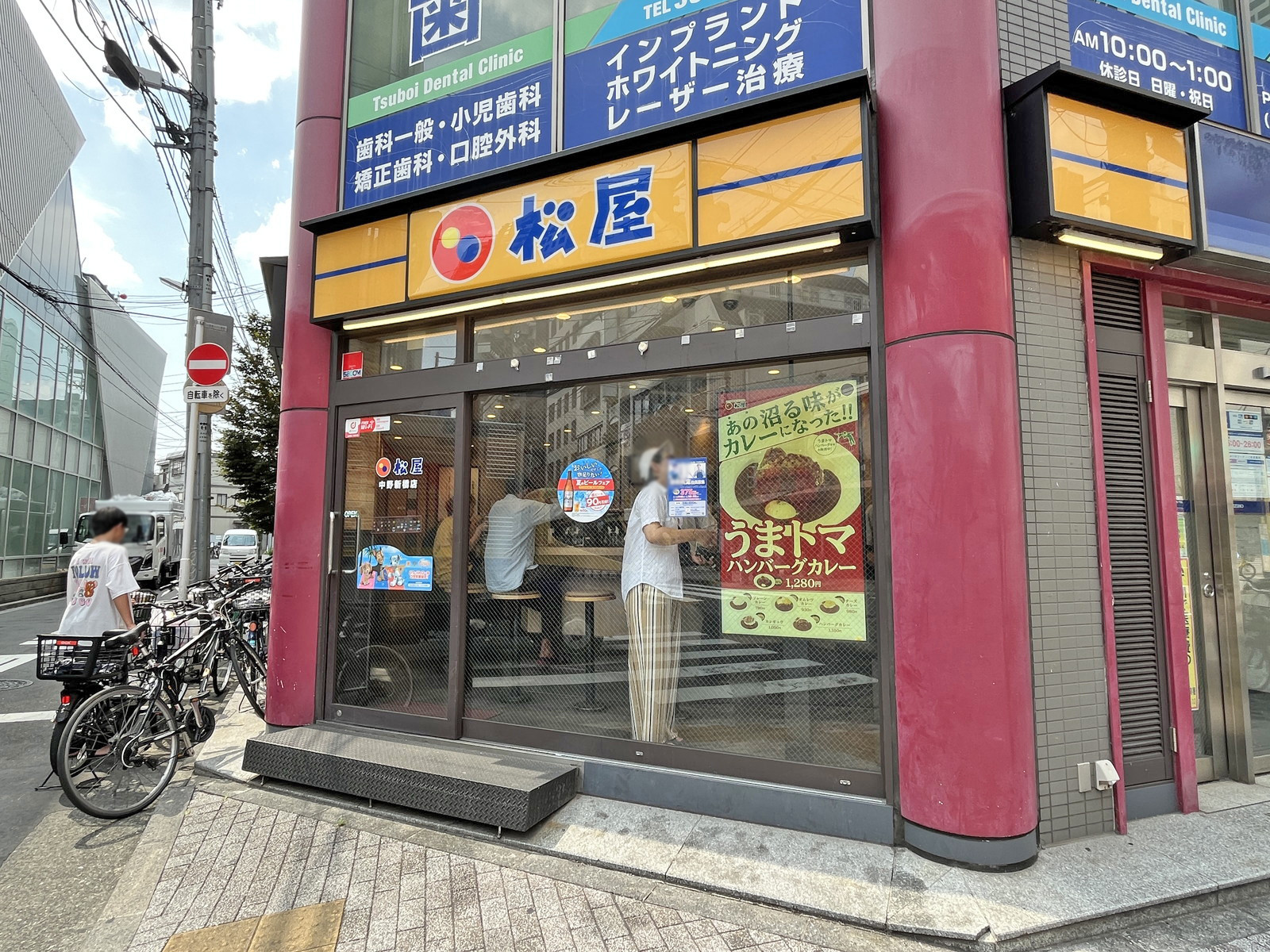 徒歩2分の松屋 中野新橋店