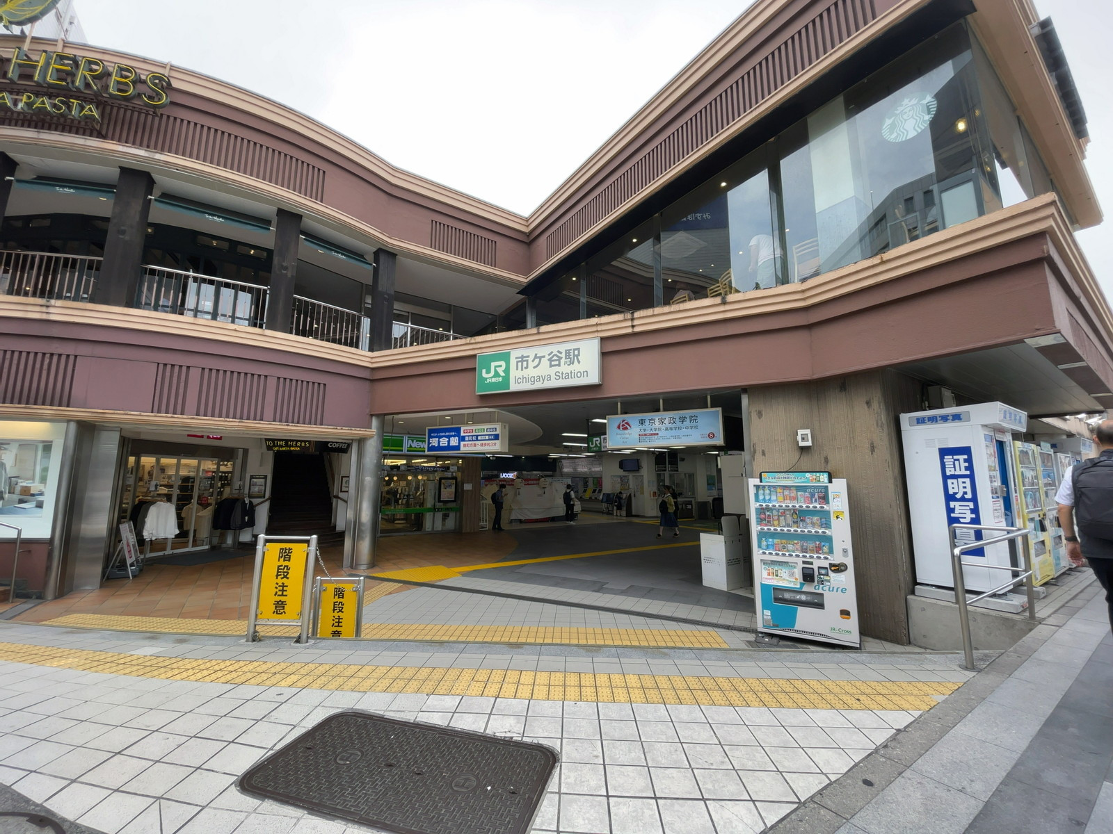 最寄りの「市ヶ谷駅」