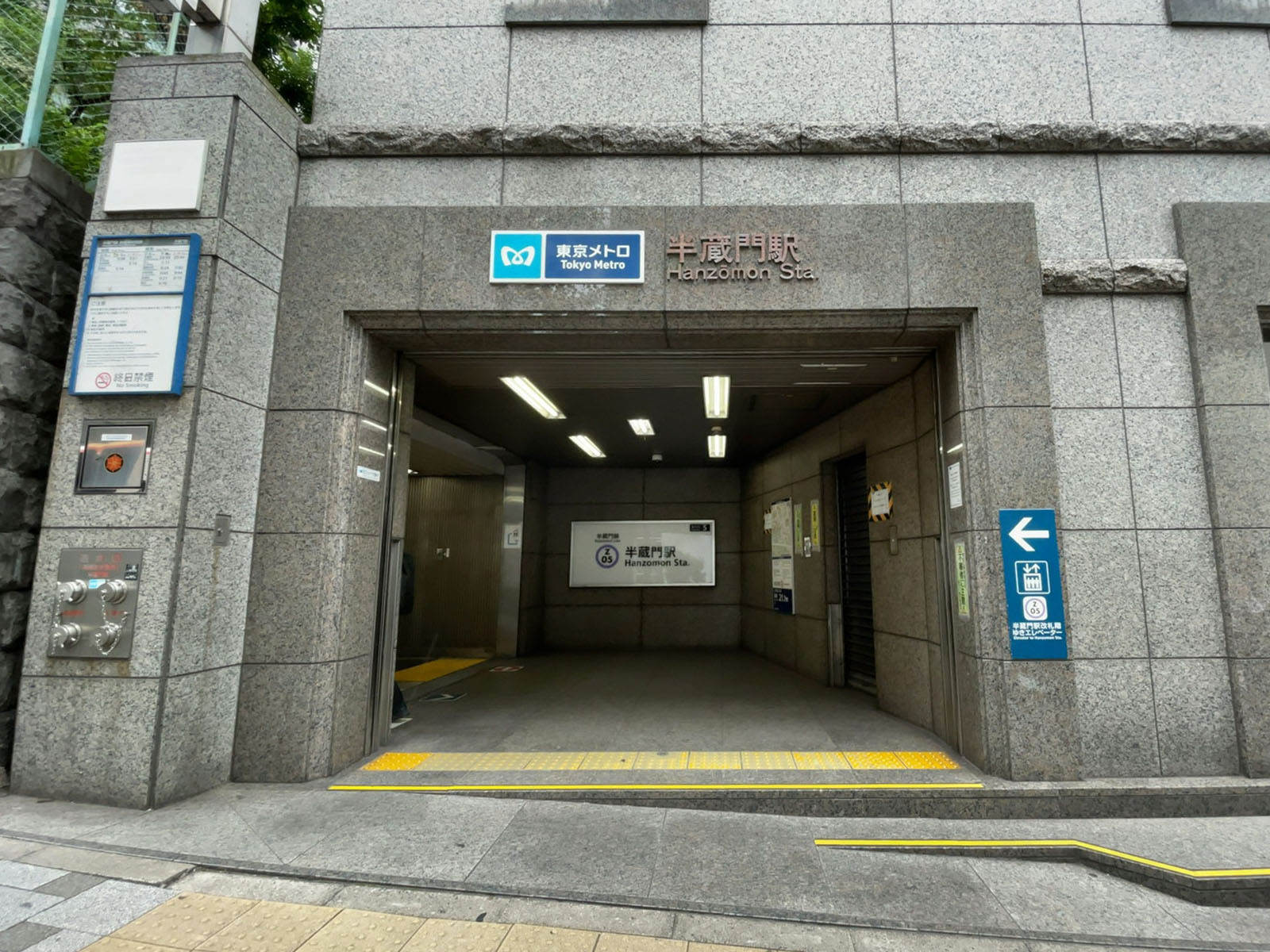 最寄りの「半蔵門駅」