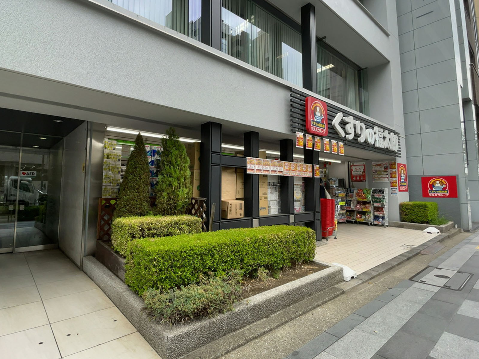 近くのくすりの福太郎九段北店