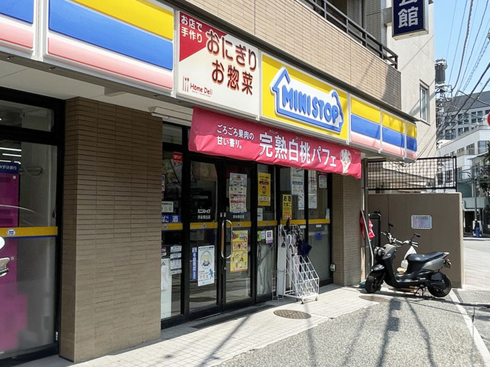 並びにあるミニストップ 渋谷桜丘店