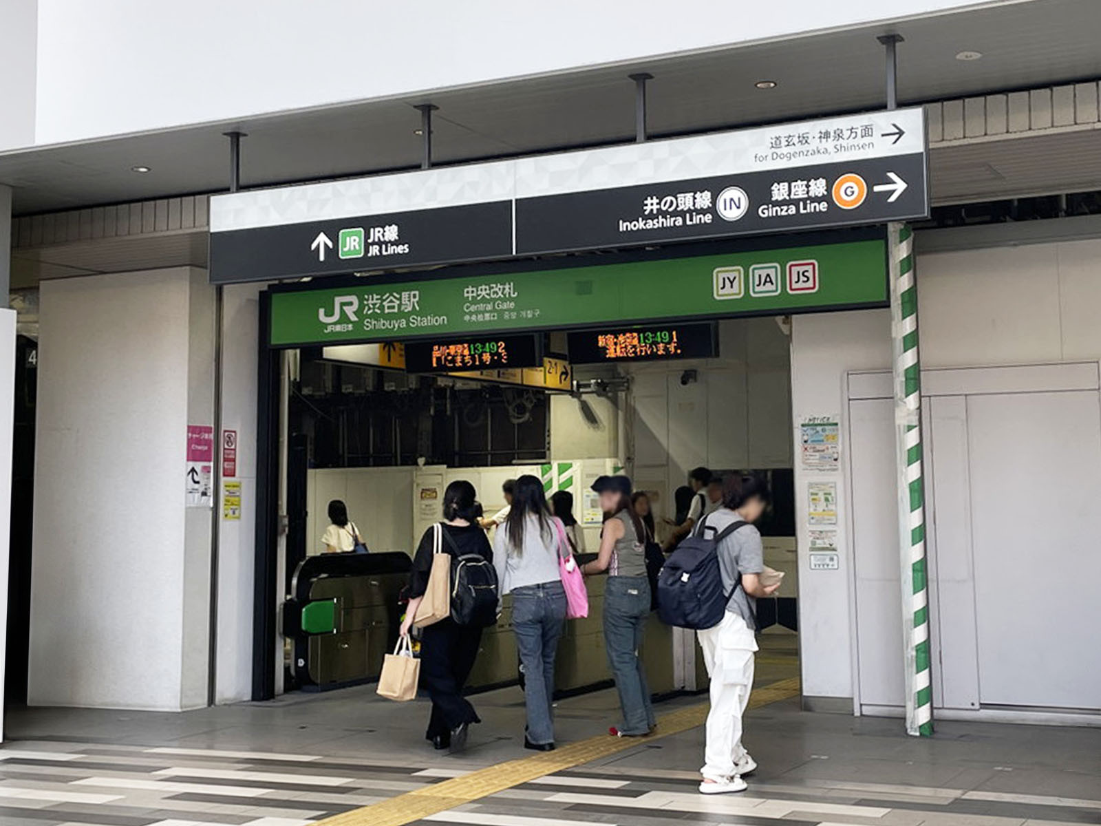 最寄りの「渋谷駅」
