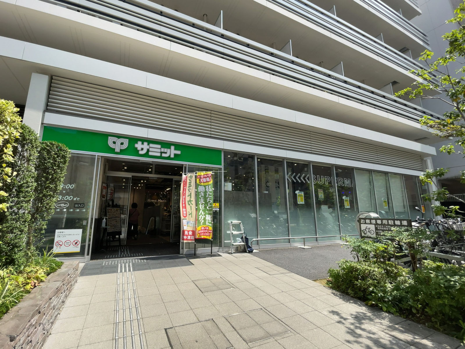 徒歩3分のサミットストア湯島天神南店