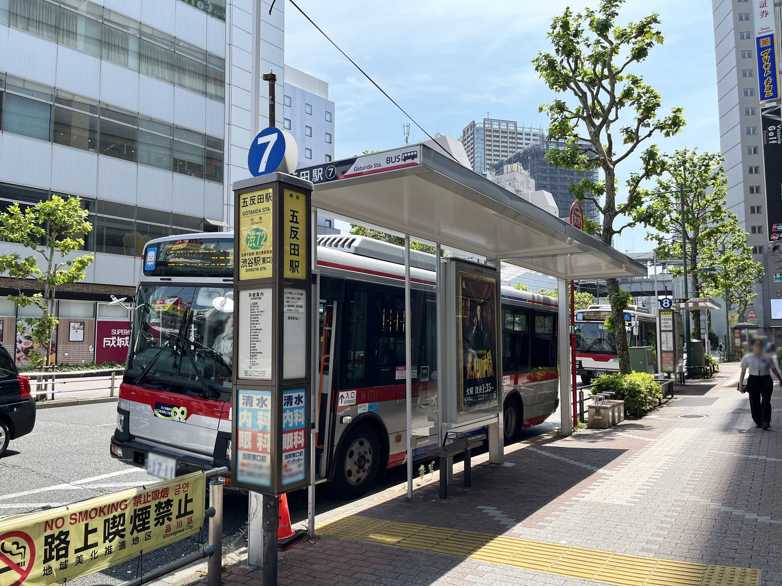 ビル前のバス停「五反田駅」