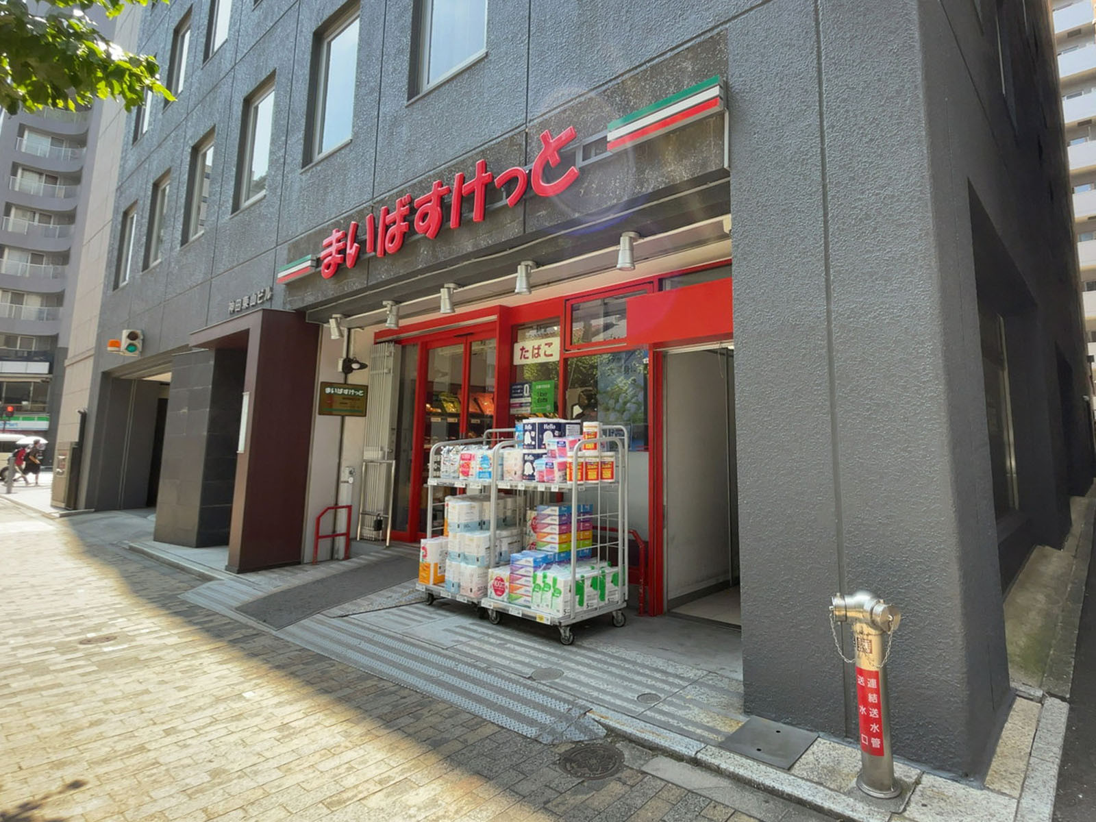 徒歩1分のまいばすけっと 神田駅北口店