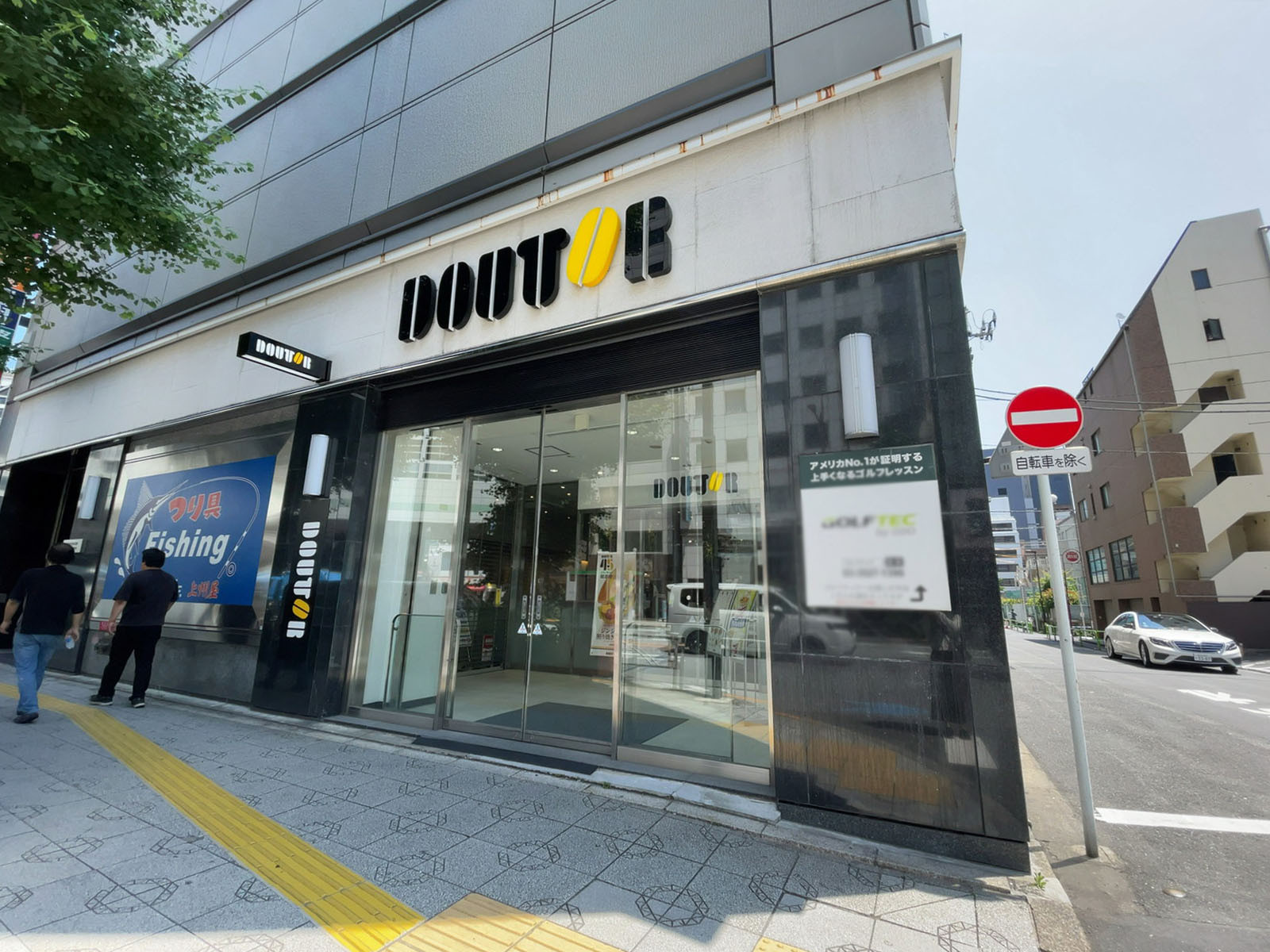 近くのドトールコーヒーショップ 神田中央通り店